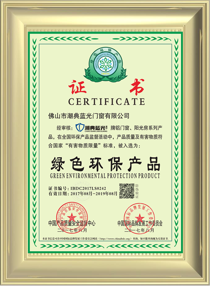 佛山市潮典藍光門窗有限公司,佛山藍光門窗,平開門窗,推拉門窗,重型推拉門,高端門窗