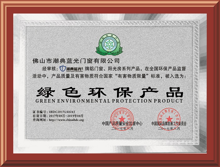 佛山市潮典藍光門窗有限公司,佛山藍光門窗,平開門窗,推拉門窗,重型推拉門,高端門窗