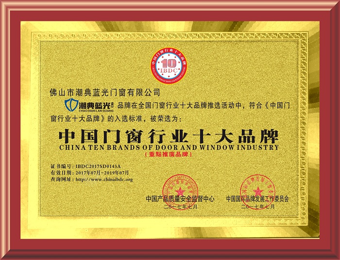 佛山市潮典藍光門窗有限公司,佛山藍光門窗,平開門窗,推拉門窗,重型推拉門,高端門窗